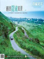 Travelcom 行遍天下
